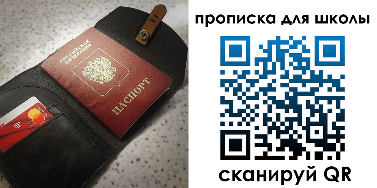временная регистрация госуслуги в Орске