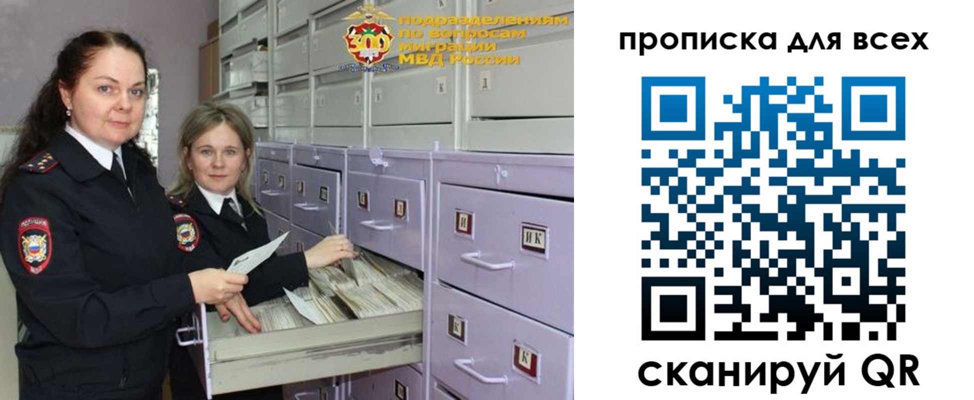 временная регистрация купить в Орске