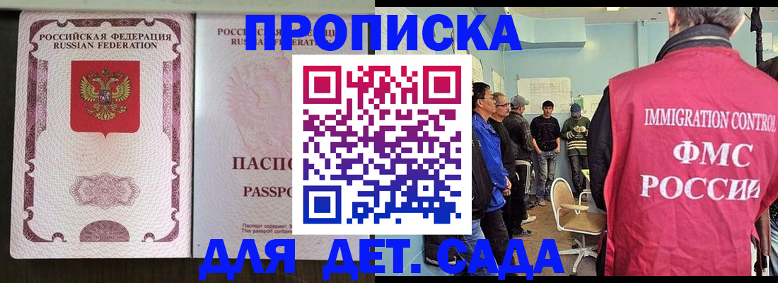 временная регистрация гарантия в Орске